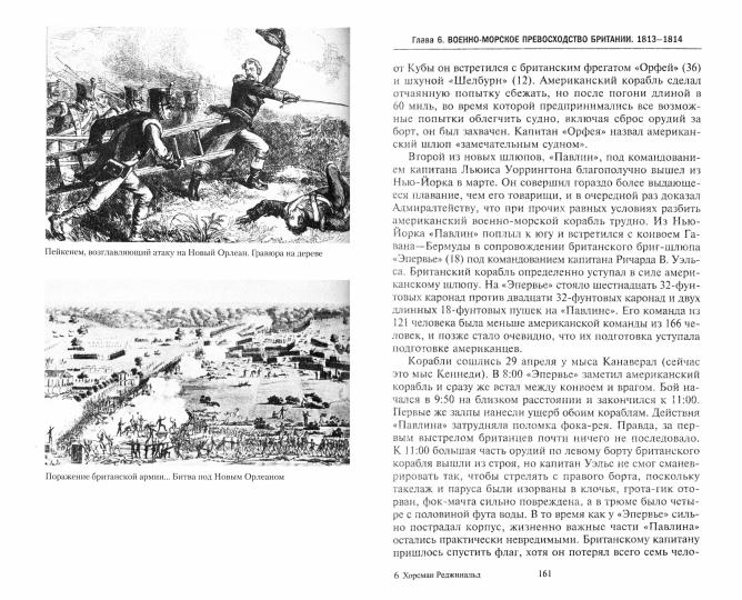 Vous êtes en train de prendre soin de la Société. Les projets des États membres de l'Empire britannique : la répartition du plaisir et du bien-être