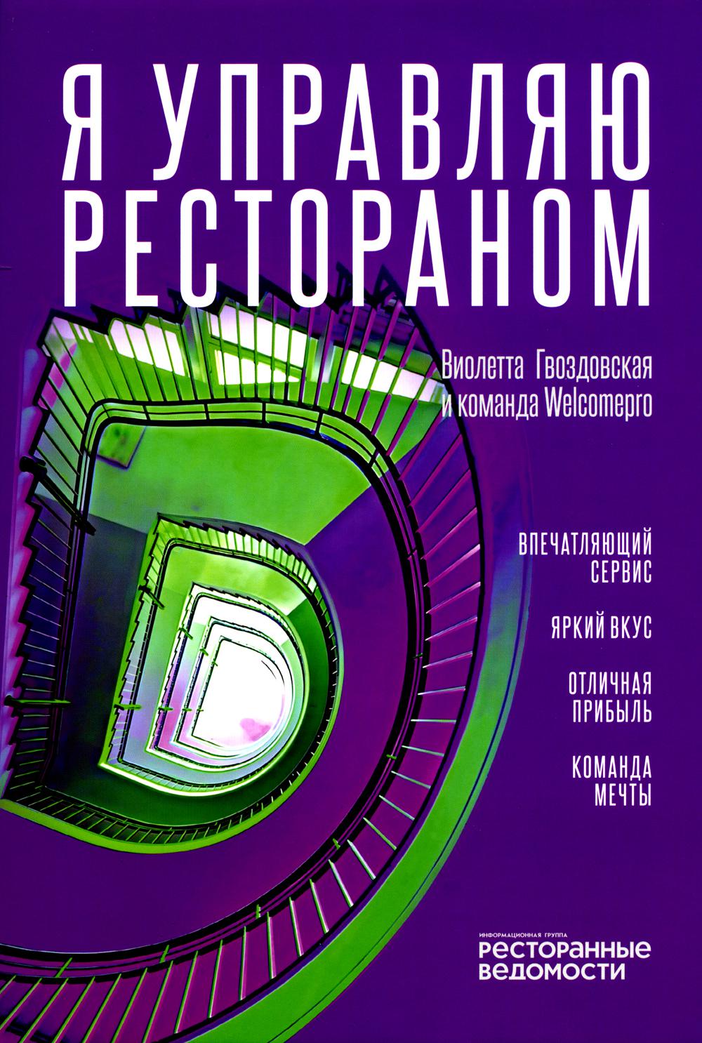 Je mets en place le restaurant