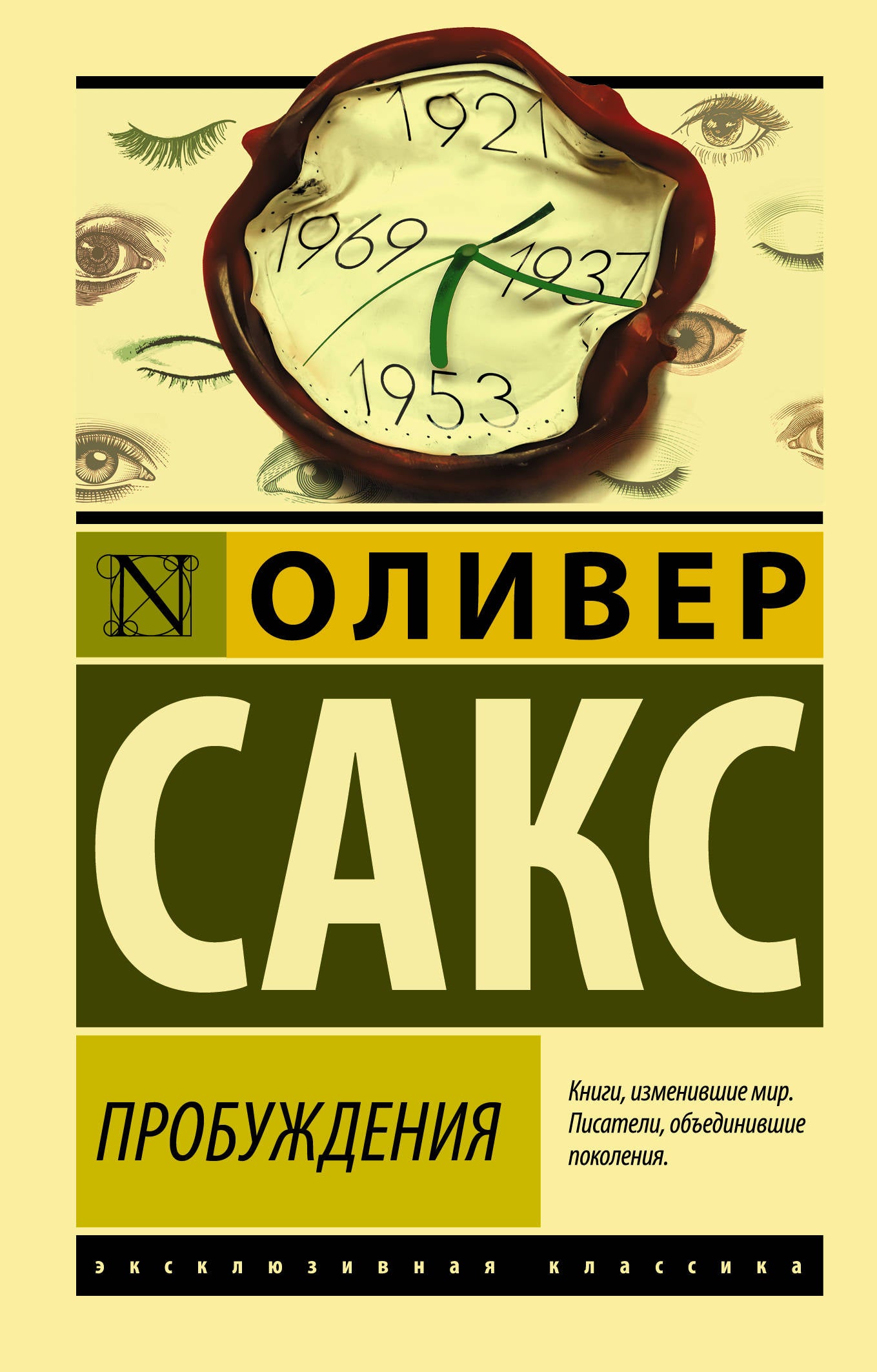 Promotion