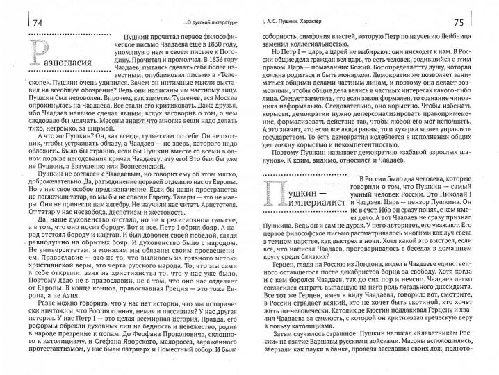 Удовольствие мыслить иначе.-М.:Проспект,2022. /=238160/