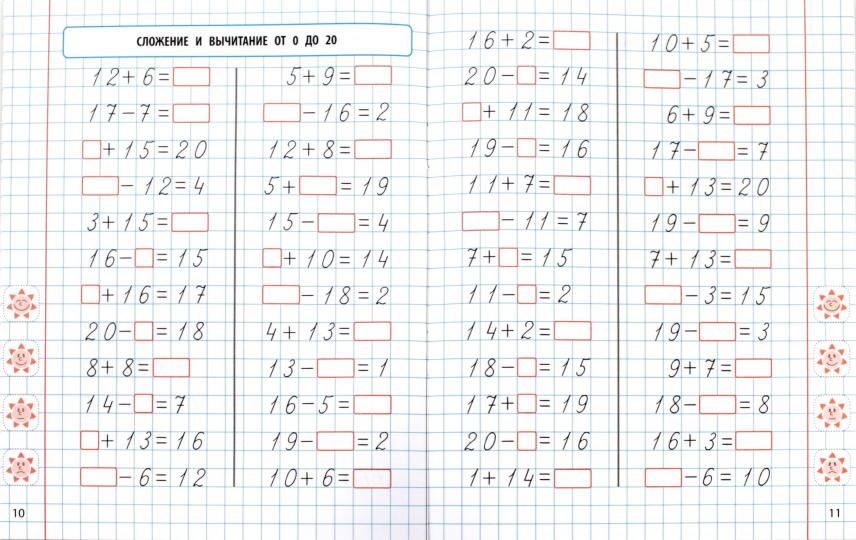 Mathématique. 1 classe. Le formulaire de page de navigation automatique va de 0 à 20