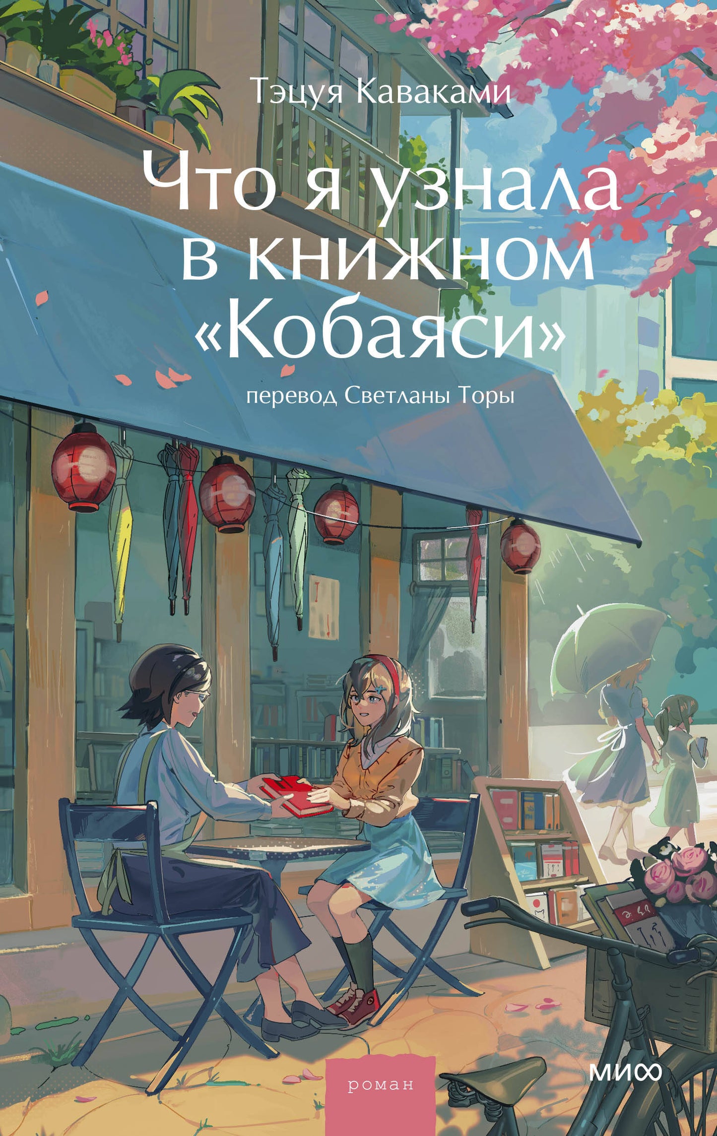 Que ai-je trouvé dans le film « Кобаяси »