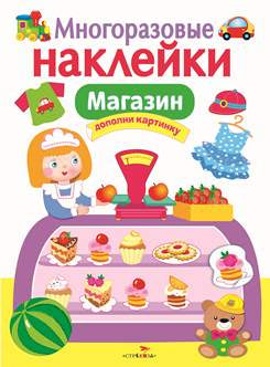 Magazine