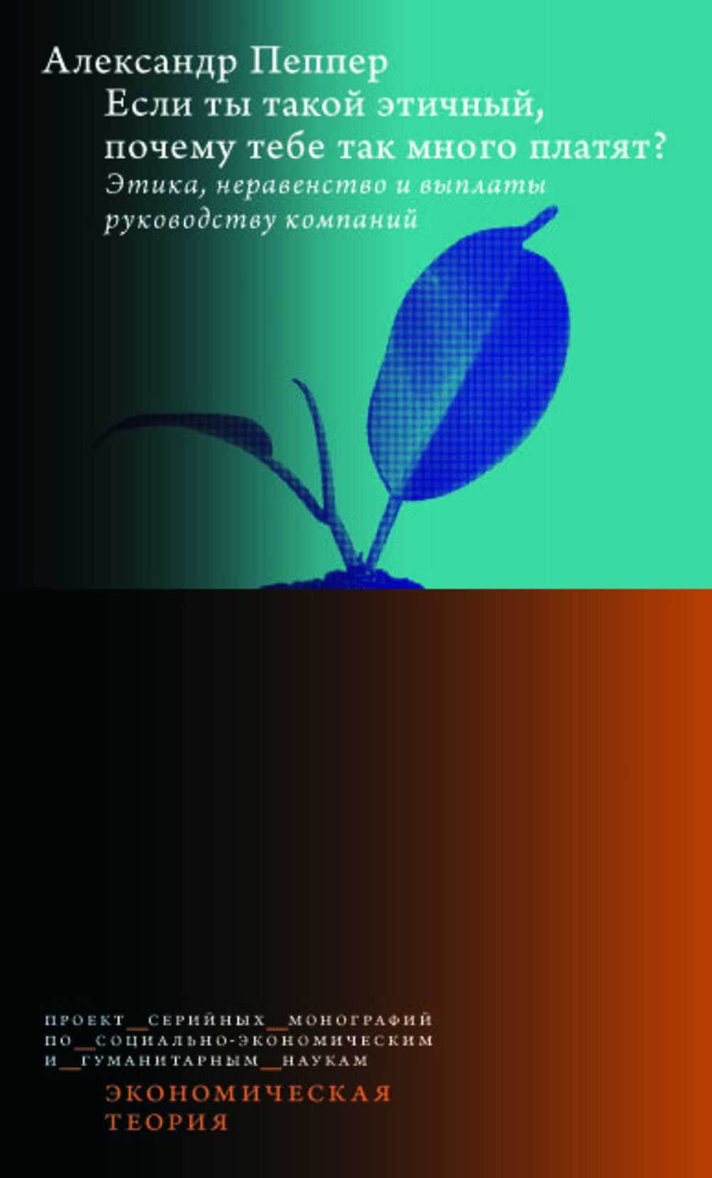 Est-ce que vous êtes un homme d'affaires qui a beaucoup de plats? Il s'agit d'une question de motivation et de réflexion sur la théorie de l'entreprise.