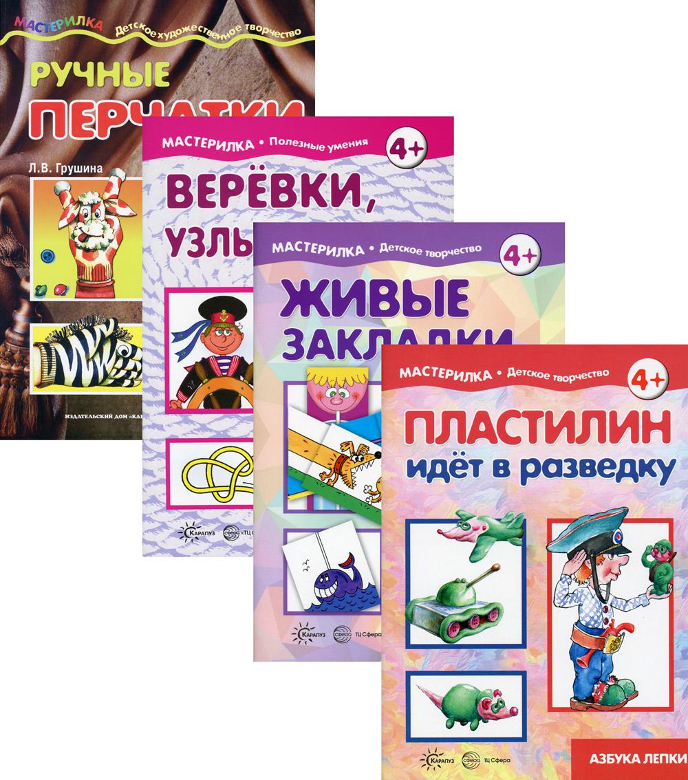 *Комплект. Мастерилки. Только Смех / Низовский С.Б., Репьев С.А., Савушкин С.Н., Грушина Л.В.