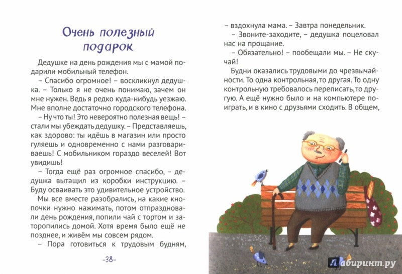 Боевой клич!