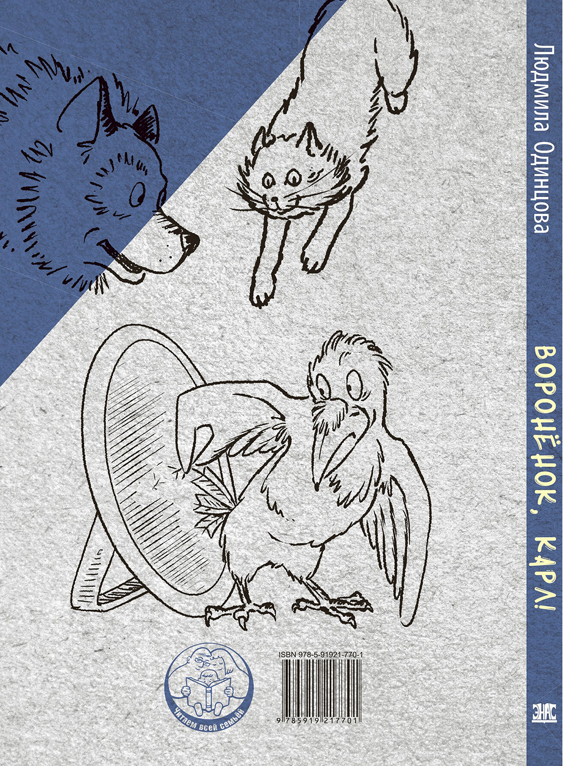 Voronёнок, Karl! Cartes pour les petits chiens (новинка)