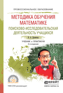 Méthode d'achat des matériaux. Поисково-исследовательская деятельность учащихся 2-е изд. , испр. Je suis d'accord. Travail et pratique pour le sport