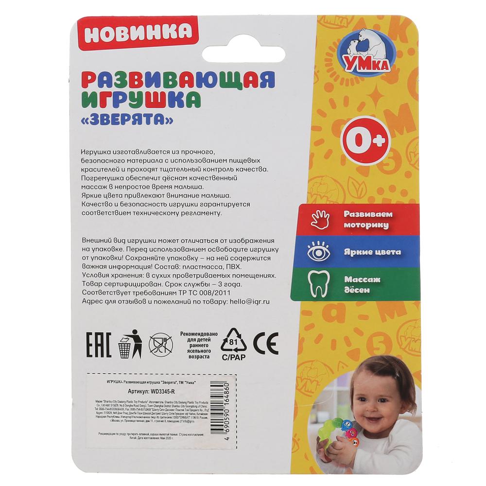 Развивающая игрушка зверята на карт. (русс. уп.) Умка в кор.3*24шт