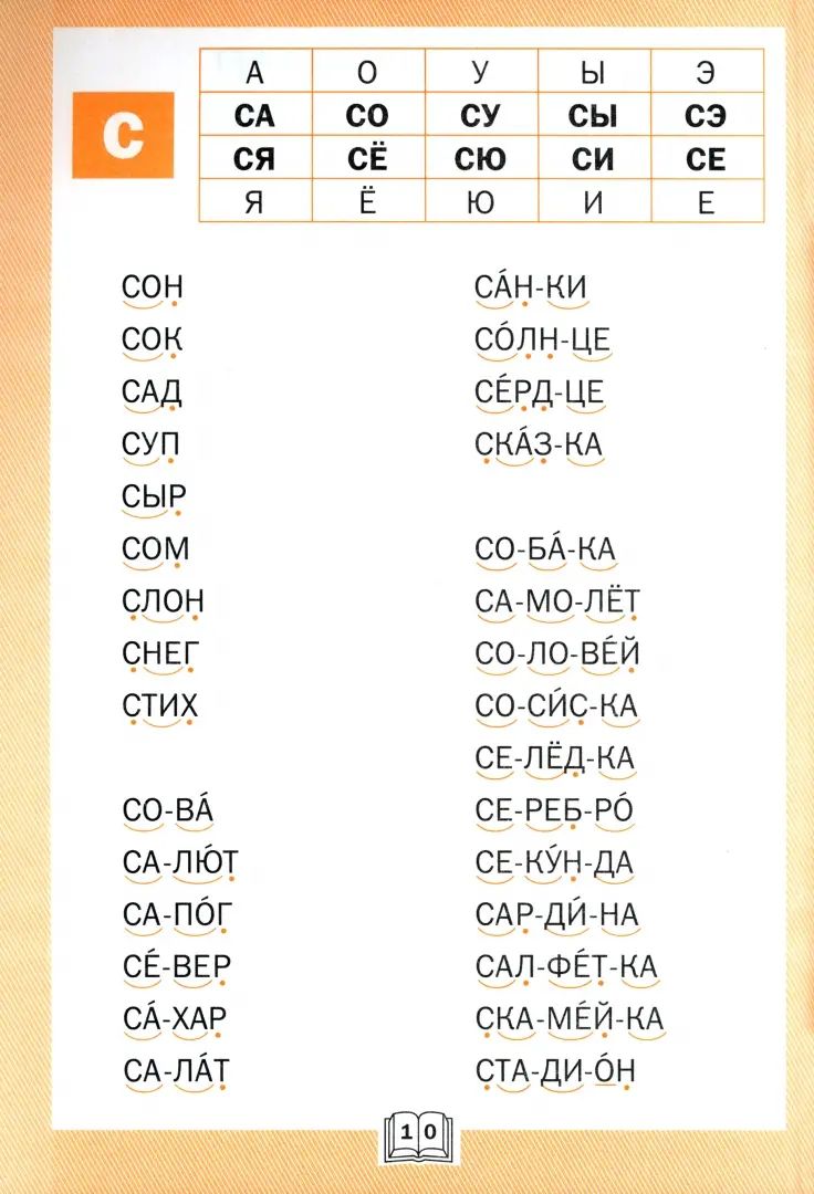 Тренажер по чтению 1кл ФГОС