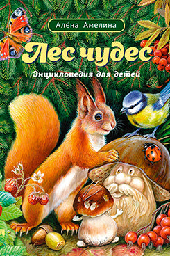 Les gars. Энциклопедия для детей.-М.:Проспект,2024. /=246227/