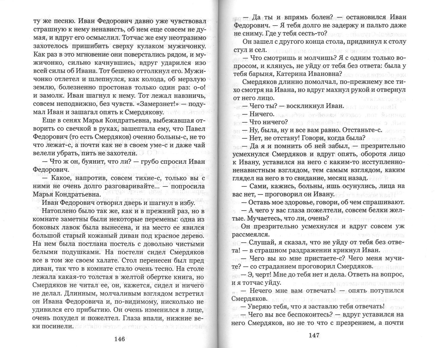 Собрание сочинений. À 10 heures