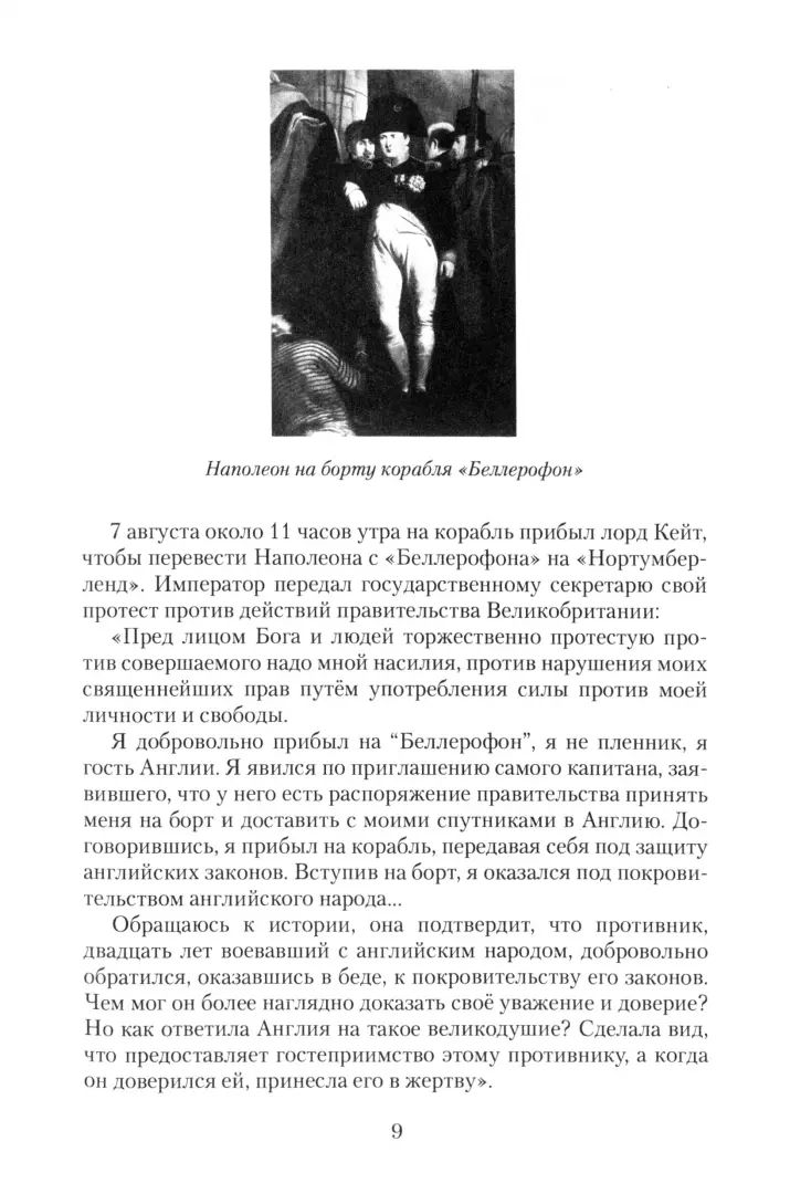 Третья корона императора