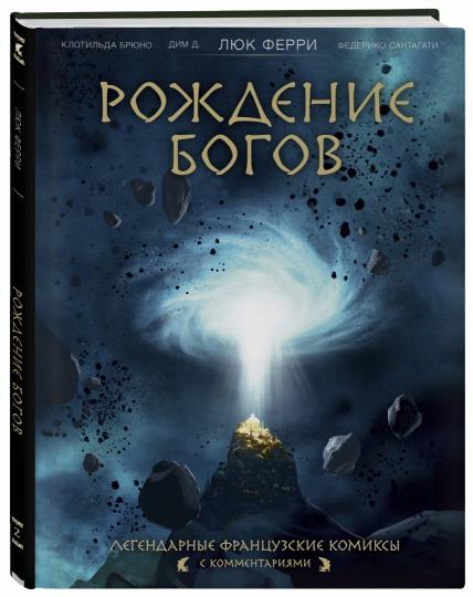 La popularité des bogov