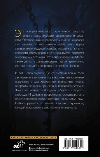 Врата чудовищ