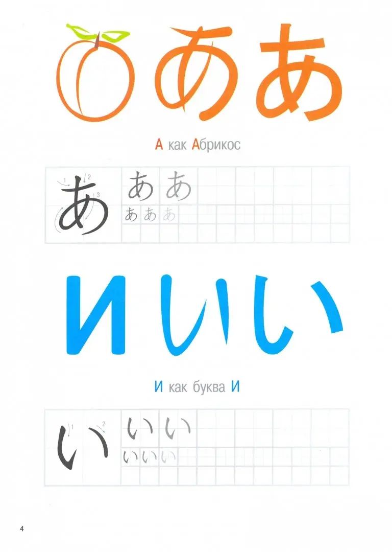 Японская азбука в картинках. Hiragana