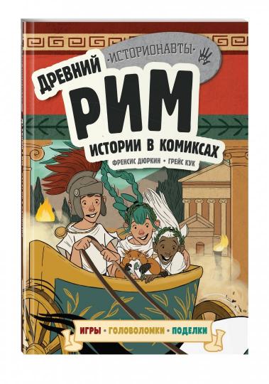 Drew Rim. Histoires de bandes dessinées + jeux, jeux vidéo, jeux vidéo