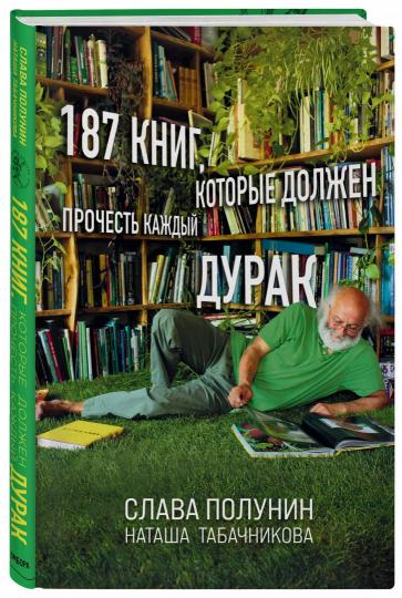 187 livres, ce que tout le monde va faire