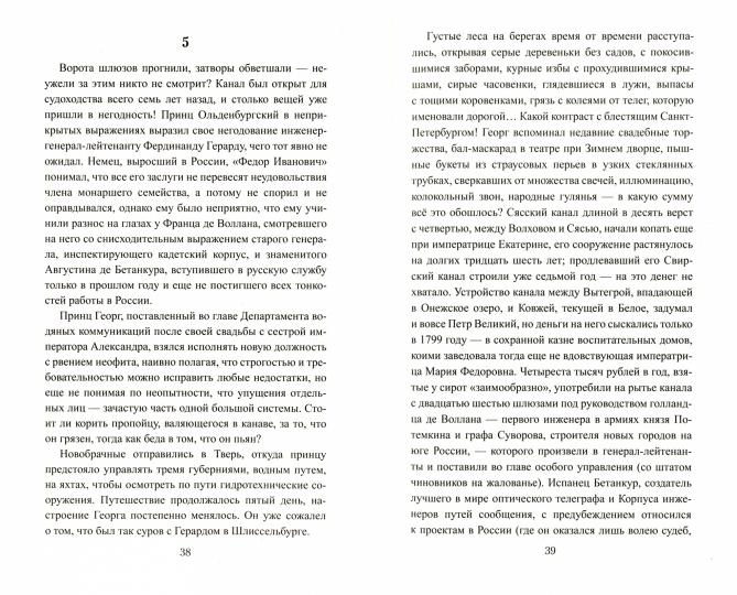 Огонь под пеплом (12+)