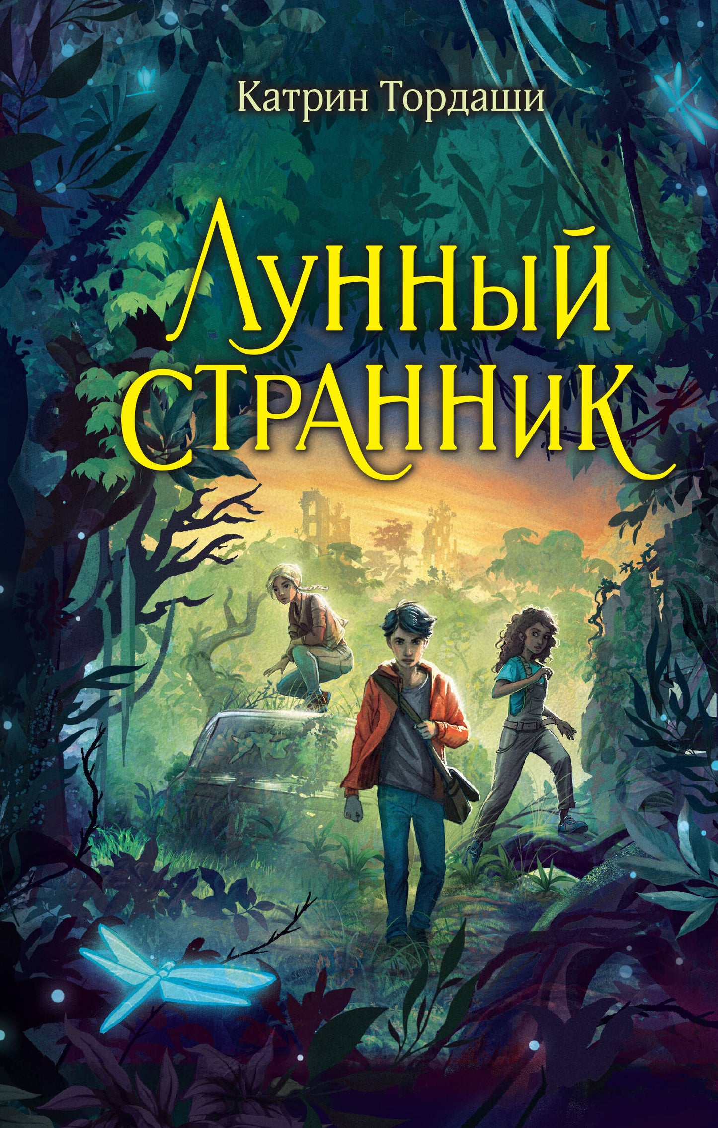 Lunny Strannik