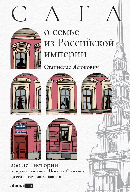 Философский дневник. 1901-1910.