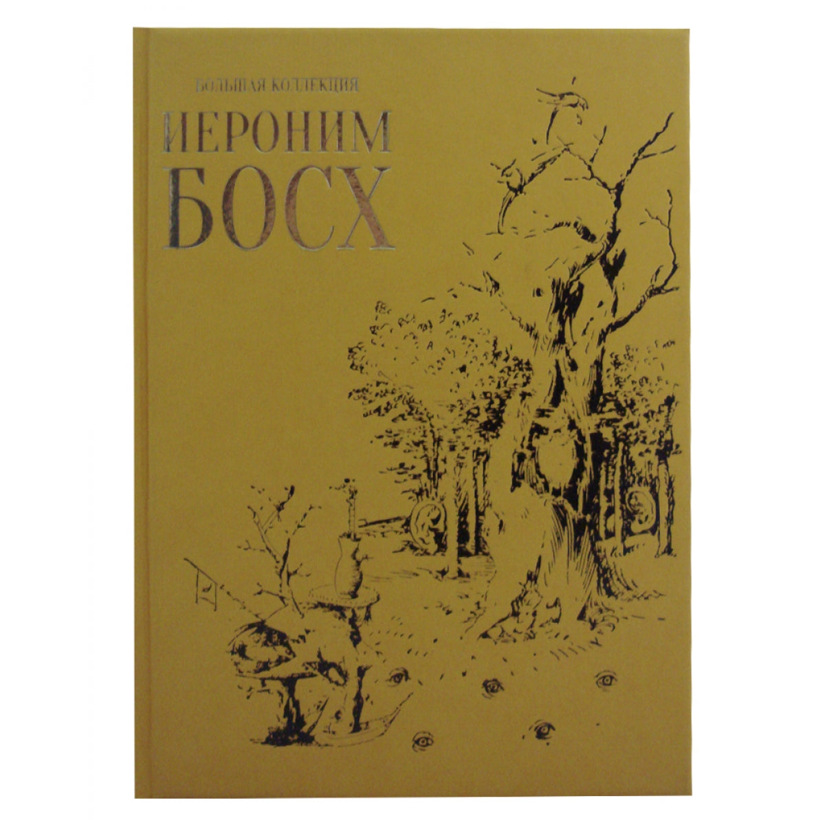 Иероним Босх. Большая коллекция