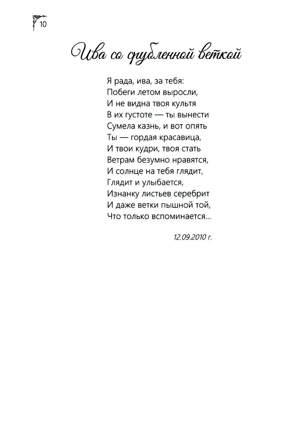 Земное, любимое