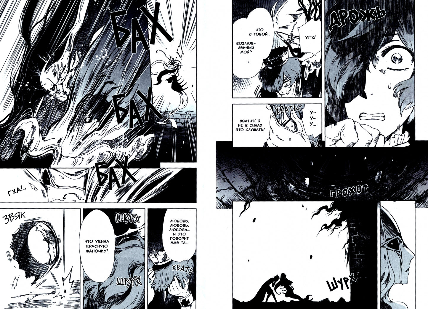 Игра героинь.Т.3 +с/о