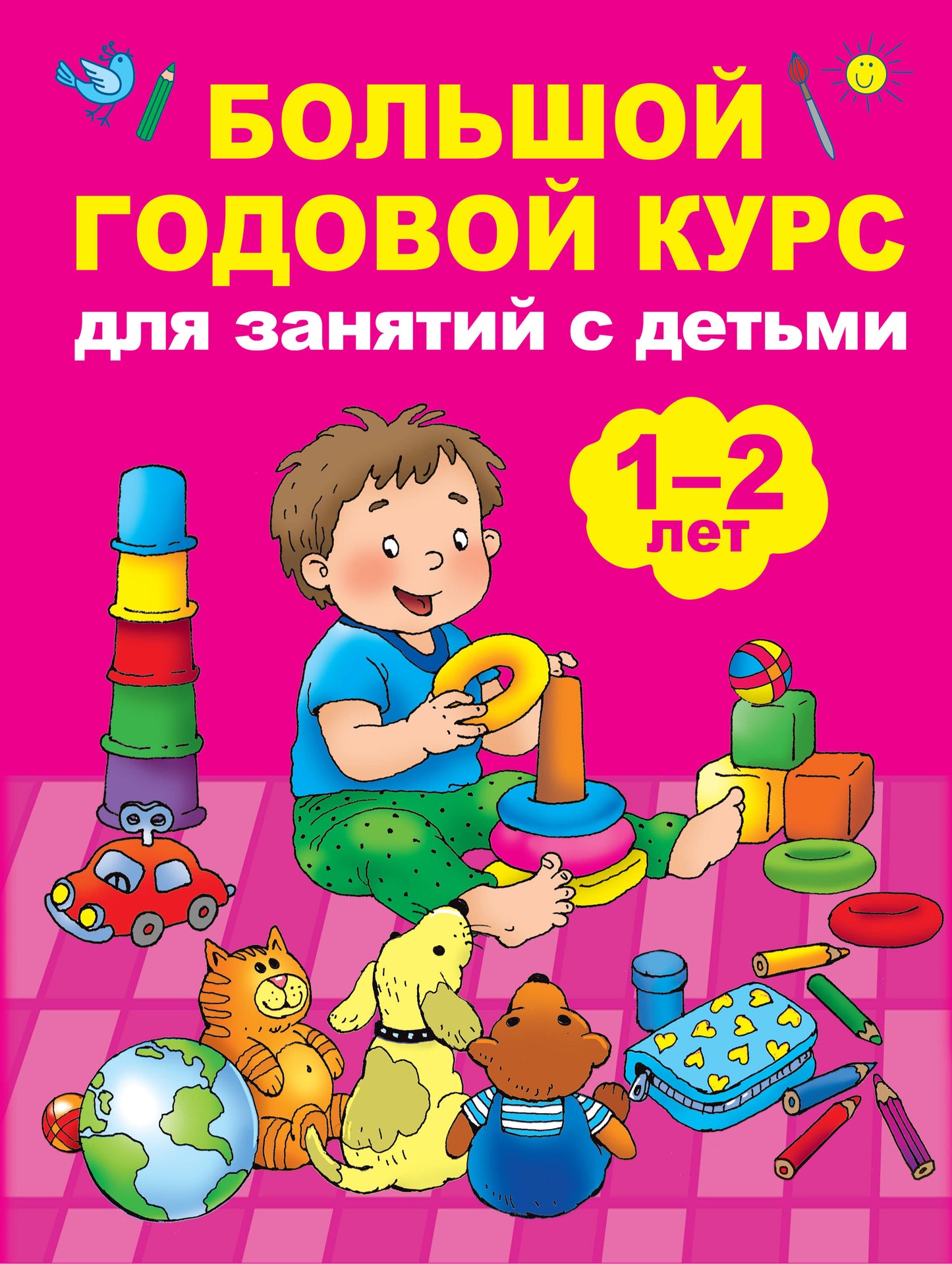 Grands cours pour les enfants de 1 à 2 lettres