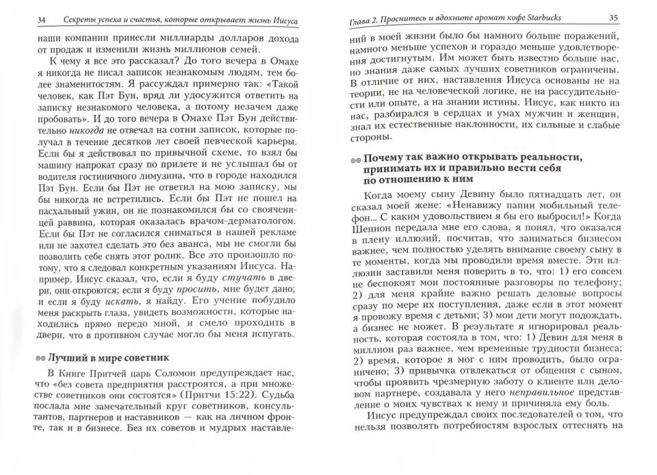 Самый великий человек на земле