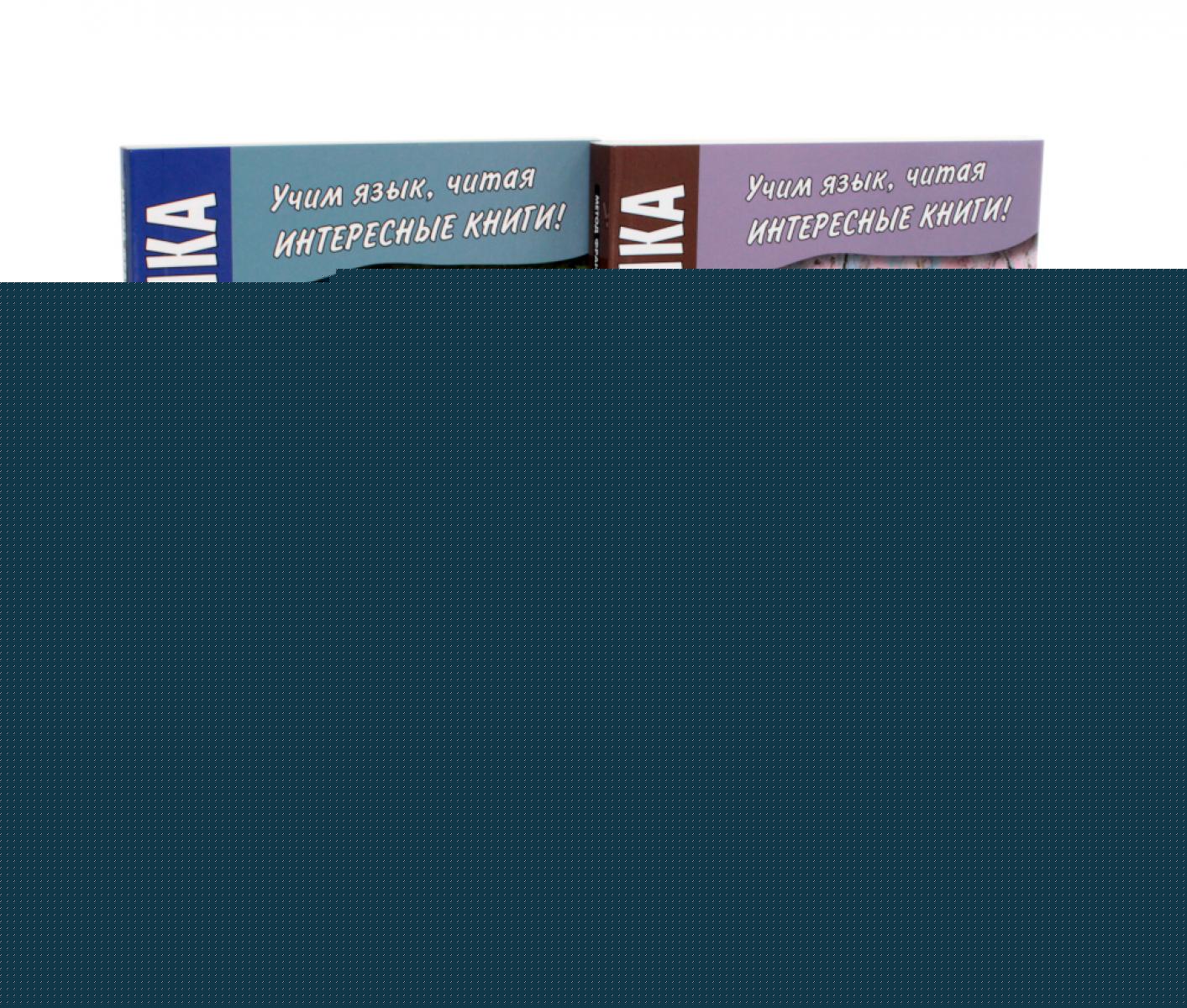 Légendes espagnoles. Густаво Беккер + Испанские волшебные сказки (комплект из 2-х книг)