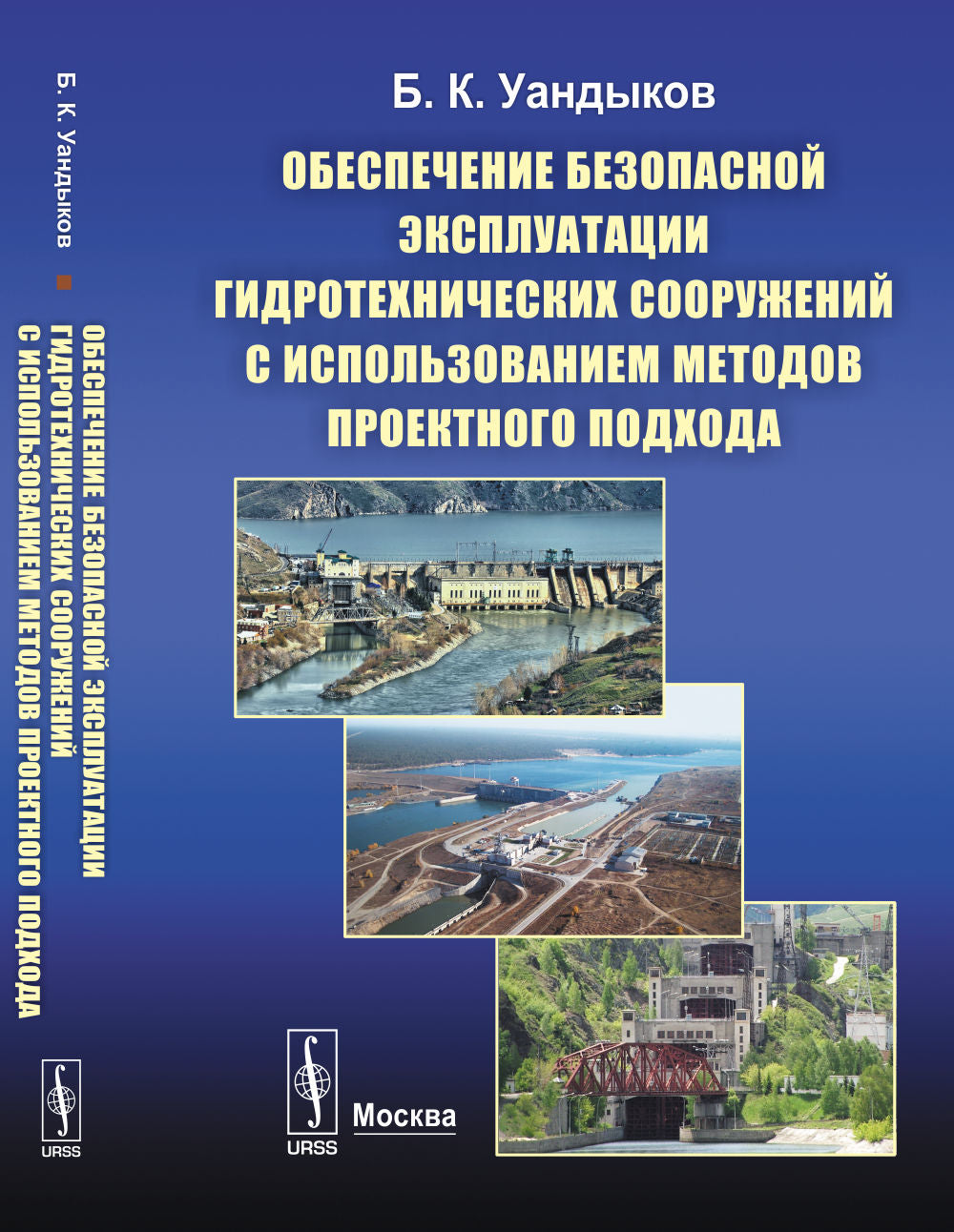 Organisation d'expéditions hydrotechniques adaptées à l'utilisation de méthodes appropriées