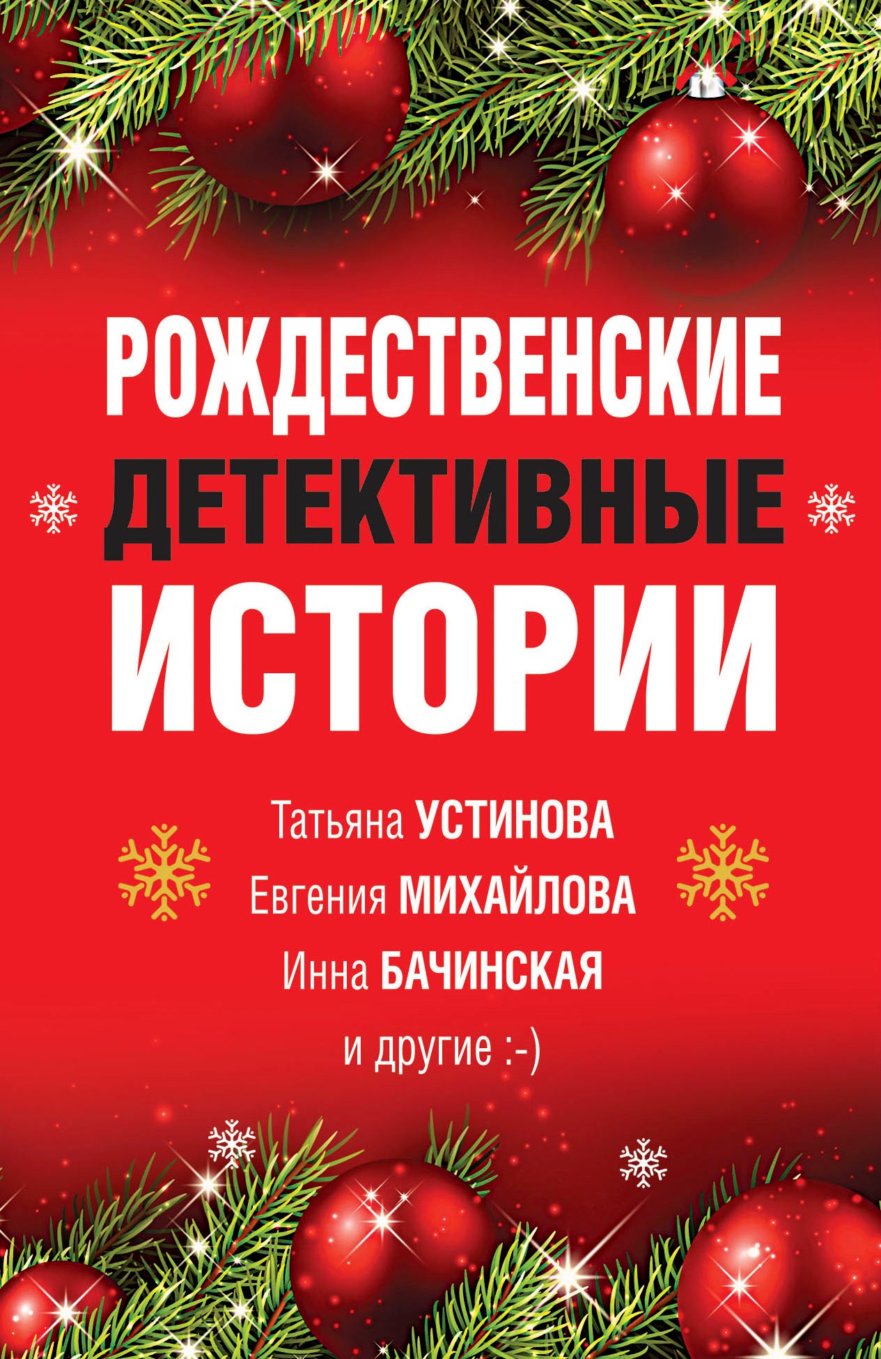 Histoire de la détective russe