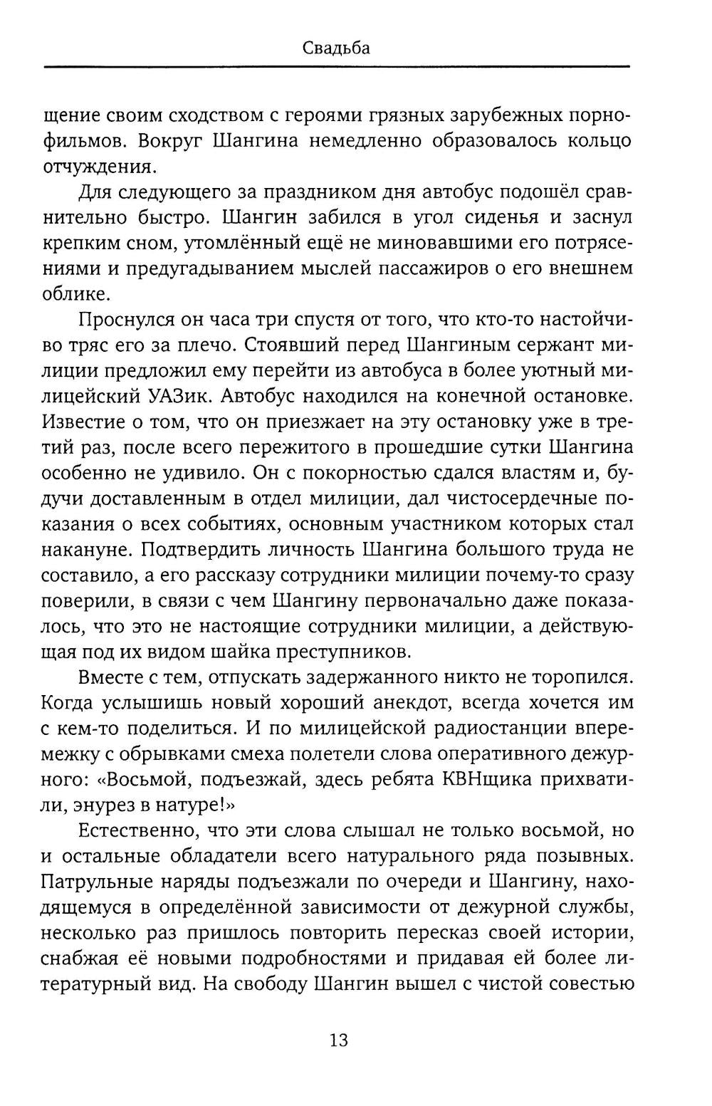 Частичное собрание сочинений