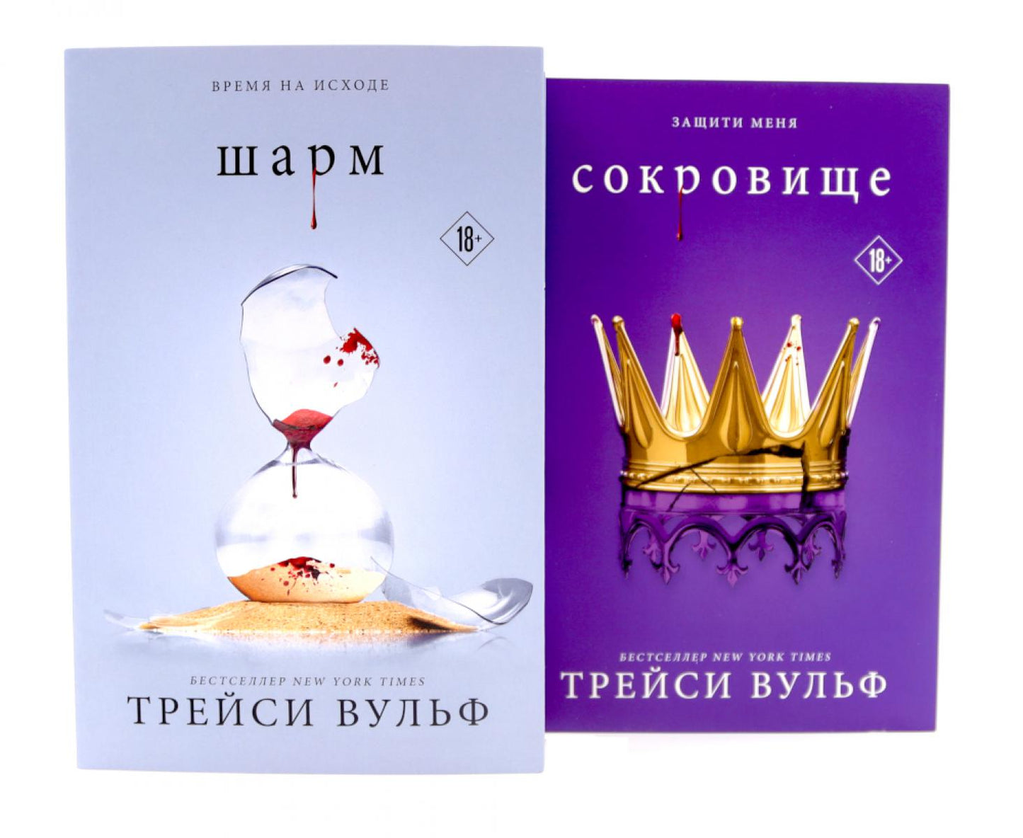 Charme ; Сокровище (комплект из 2-х книг)