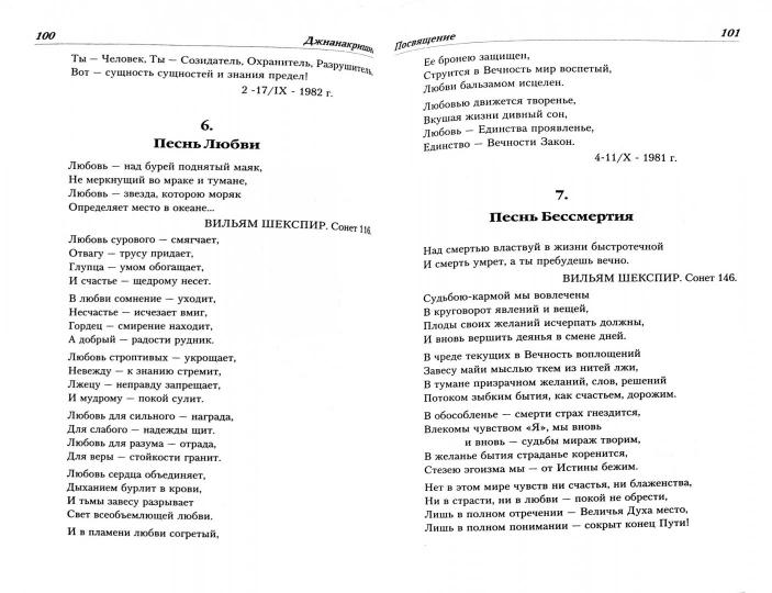 Философия Великого Единства. Человек, Судьба, Вечность