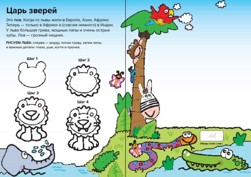 Рисуем животных. Многоразовые прописи.