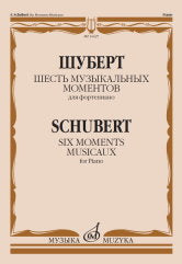Шуберт Ф.П. Шесть музыкальных моментов: Соч. 94: Для фортепиано. — Москва : Музыка. — 24 с.; 60х90/8. — EAN 9790660069042 (в обл.)
