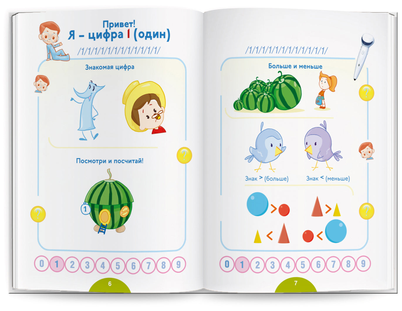 "Учимся Считать с говорящей ручкой ЗНАТОК"