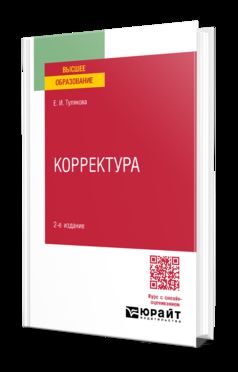 КОРРЕКТУРА 2-е изд., пер. je suis d'accord. Fonctions pratiques pour les femmes