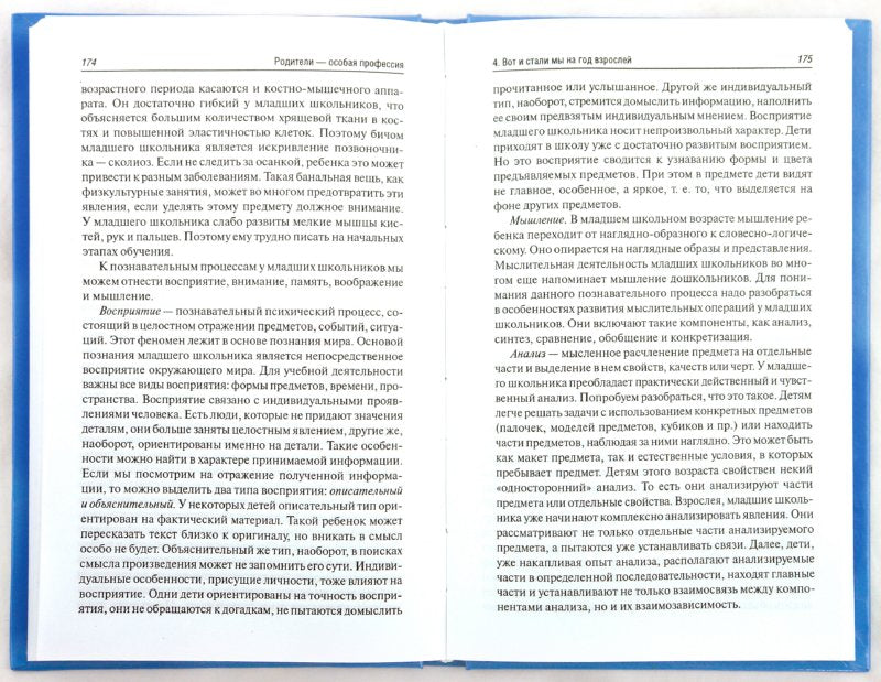 Rodites - profession professionnelle