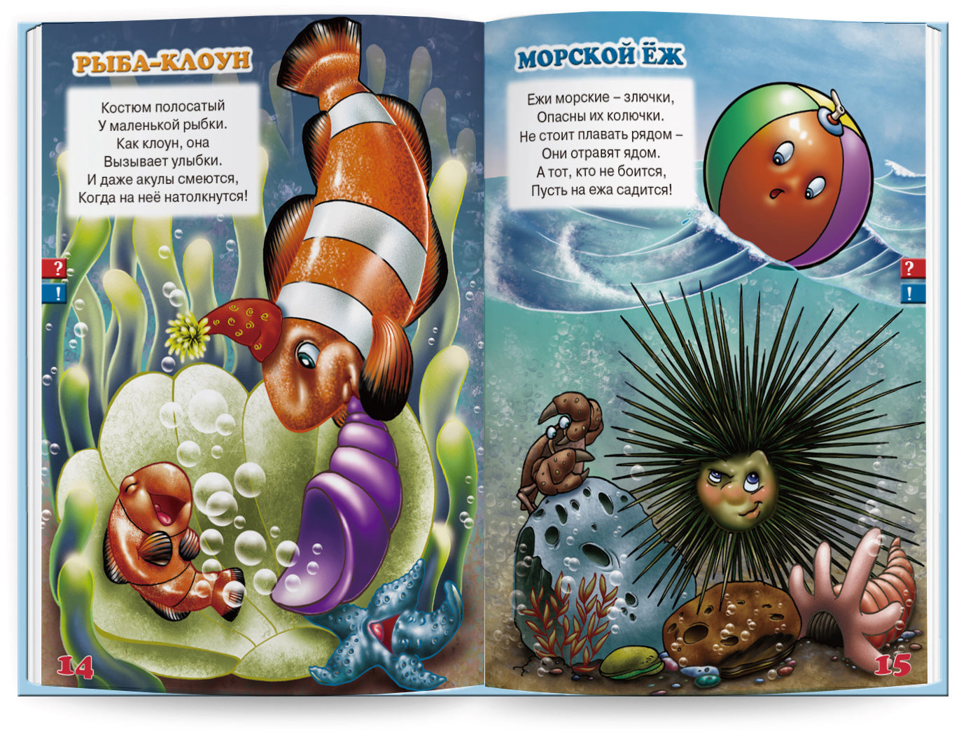 "Мы познаем мир"-2 Набор из 4 книг для говорящей ручки "ЗНАТОК"