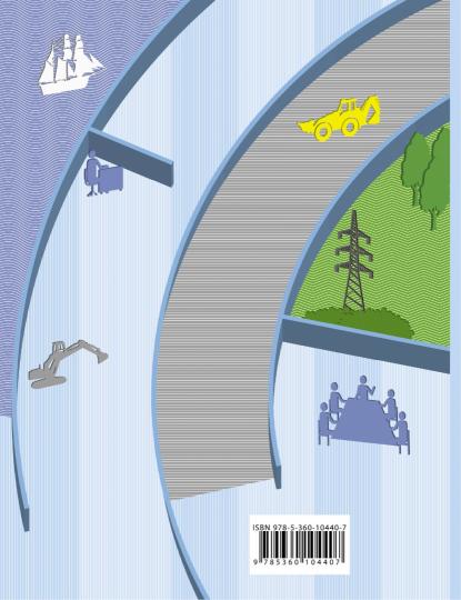 Обществознание. 6 класс. Учебник..