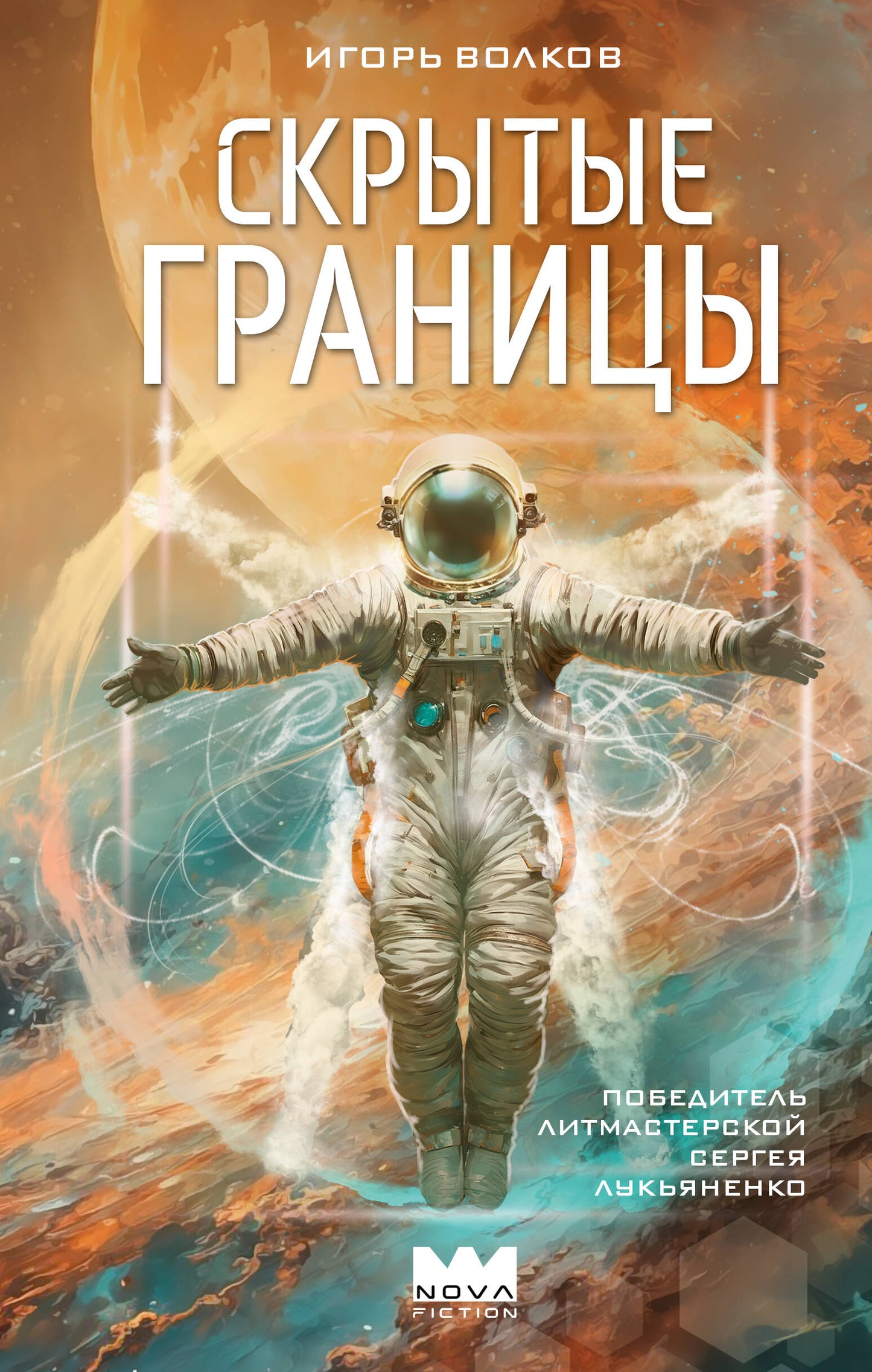 Скрытые границы