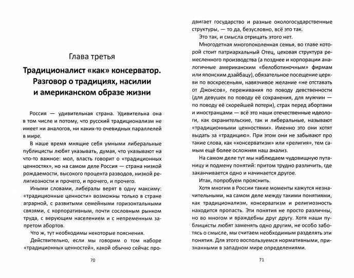 Вторая поправка. Культ оружия в США