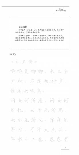 Стихи в жанре юэфу. Propriétés de la calligraphie