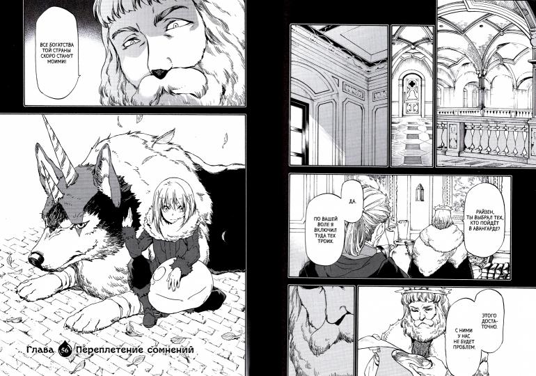 Je suis en train de le faire. Т. 6 : manga