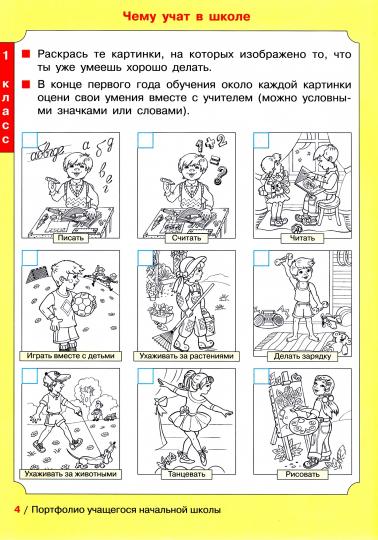 Portefeuille d'écoles supérieures (+4 conversions)