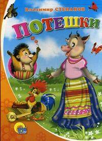 КАРТОНКА. ПОТЕШКИ
