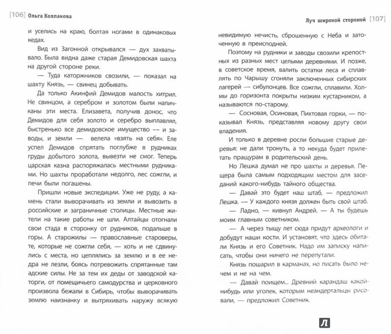ЛМК Колпакова. Луч широкой стороной